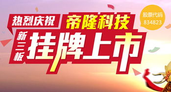 互联网金融产品中心 帝隆科技